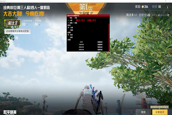 CF花桃辅助软件效果